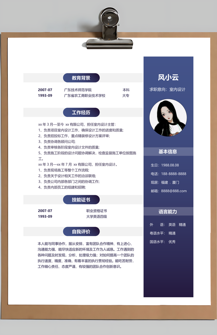 春招欧式复古大气室内设计师求职简历套装Word模板