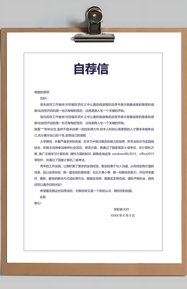 春招欧式复古大气室内设计师求职简历套装Word模板