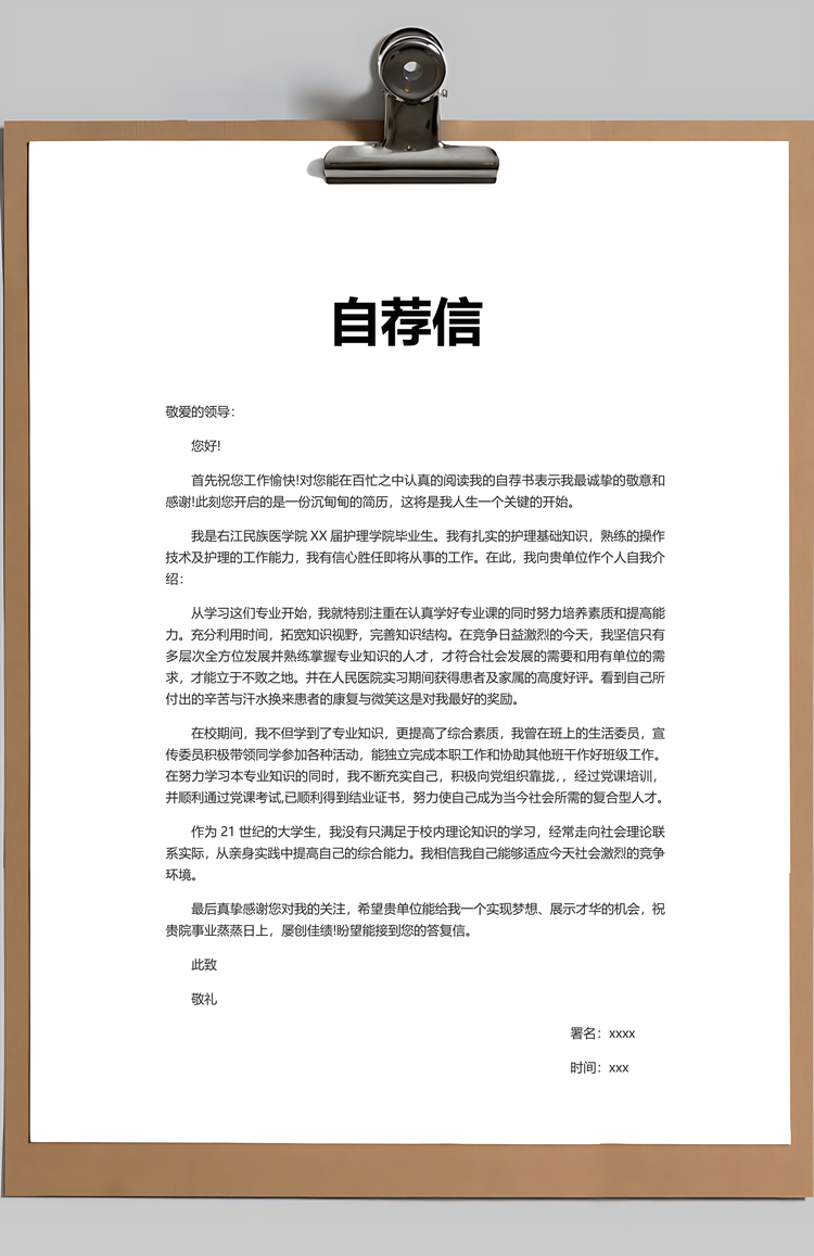 春招黑白简约机械工程个人求职简历套装Word模板