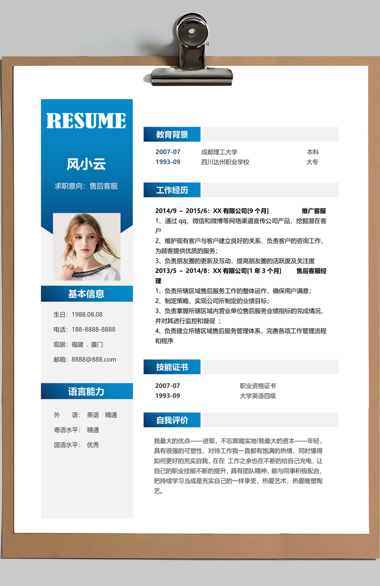 春招微距花朵水滴求职简历套装Word模板