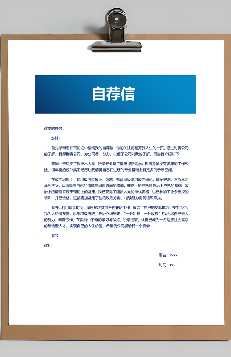 春招微距花朵水滴求职简历套装Word模板