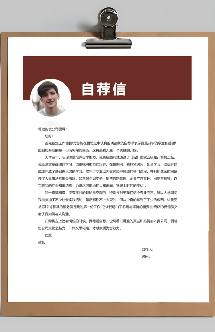 春招活动策划及执行个人求职简历套装Word模板