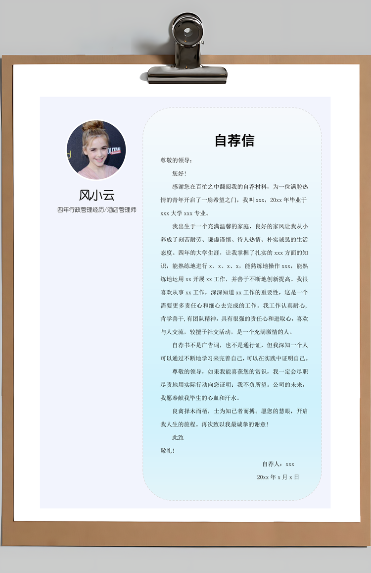 多彩玫瑰三页精美套装简历Word模板