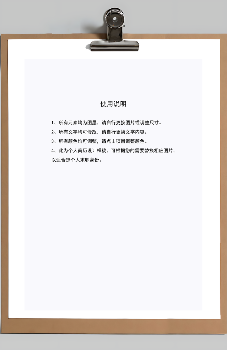 多彩玫瑰三页精美套装简历Word模板