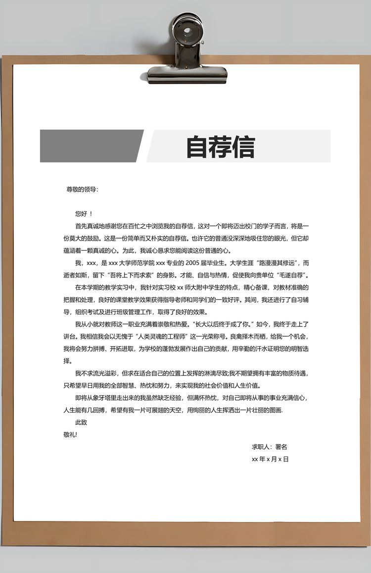 春招黑色复古花纹美术编辑个人求职简历套装Word模板