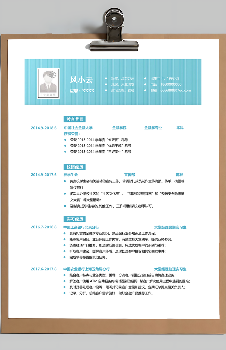 淡雅舒适恬静风三页简历Word模板