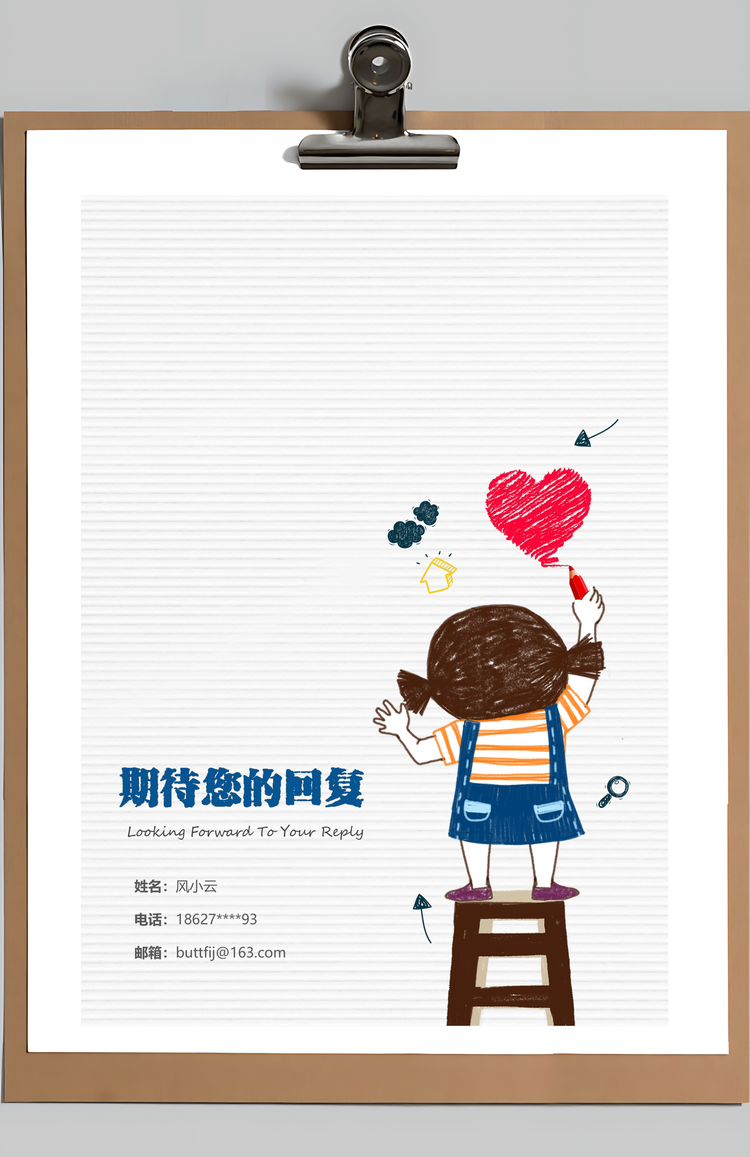 可爱卡通教育幼师简历套装Word模板