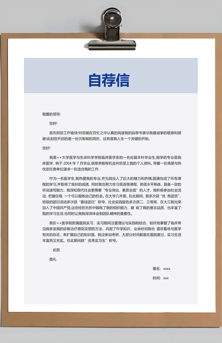 简约木纹背景程序员IT工作个人简历Word模板