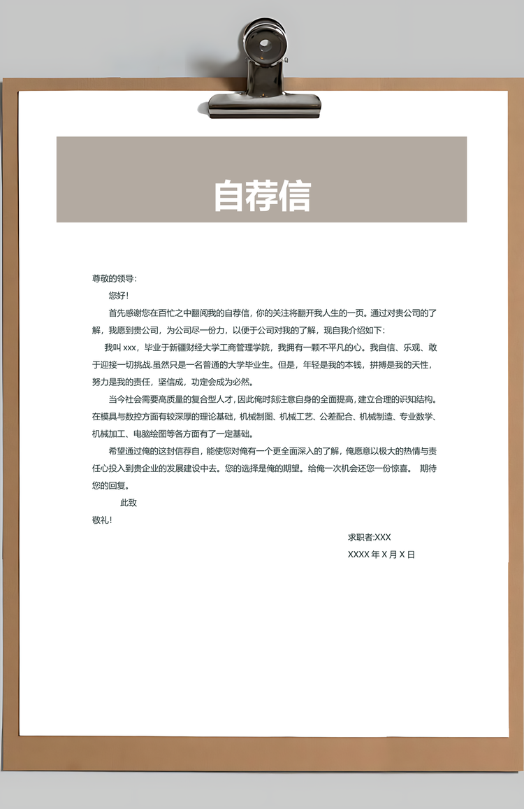 呆萌小猫宠物医生个人简历套装Word模板