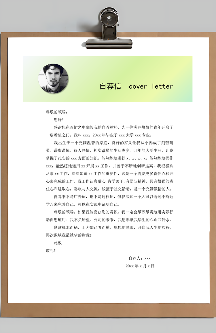 个人市场营销四页精美套装简历Word模板