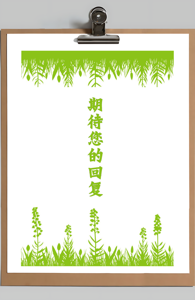 应届生求职竞聘通用简历套装Word模板