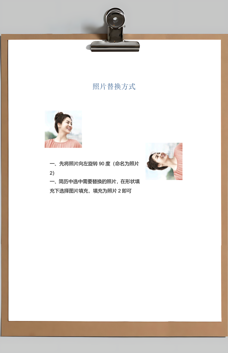 春招求职简历Word模板