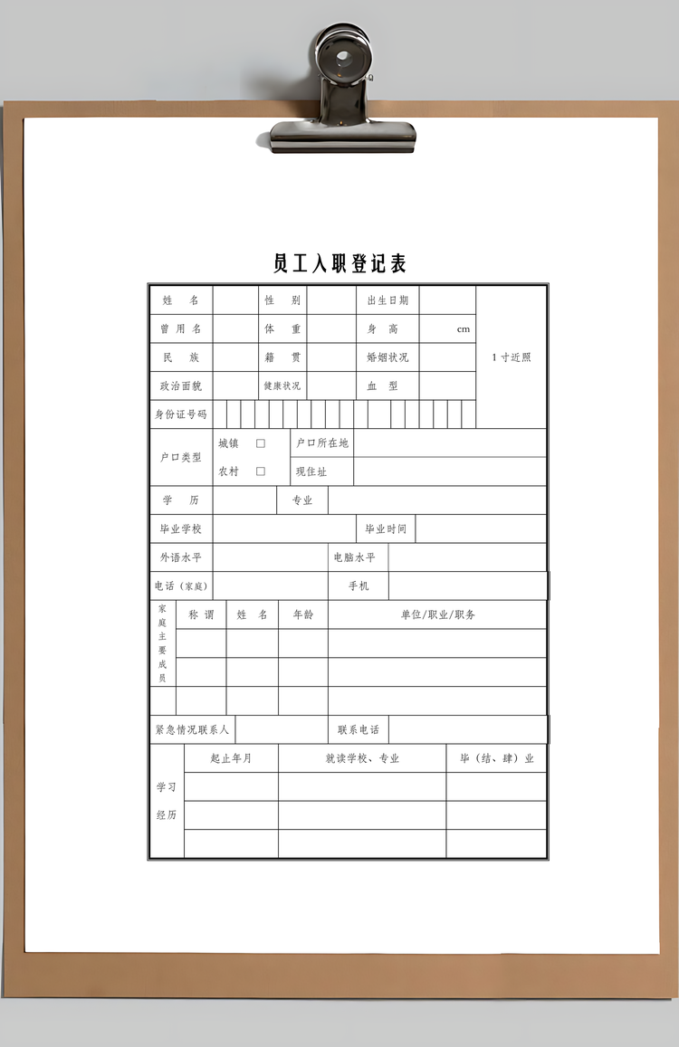 中小企业员工档案管理制度Word模板