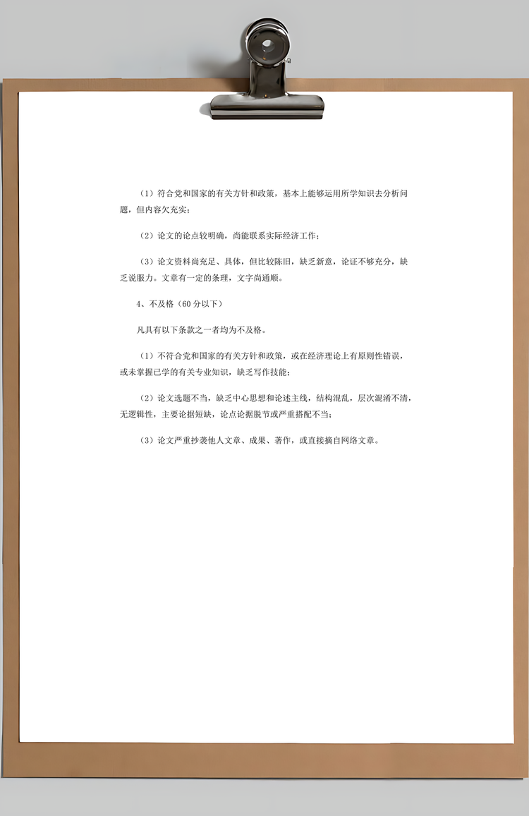 毕业论文设计实施方案Word模板