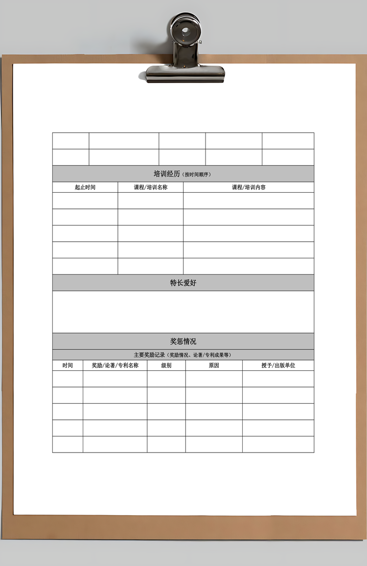 银行应聘报名表Word模板