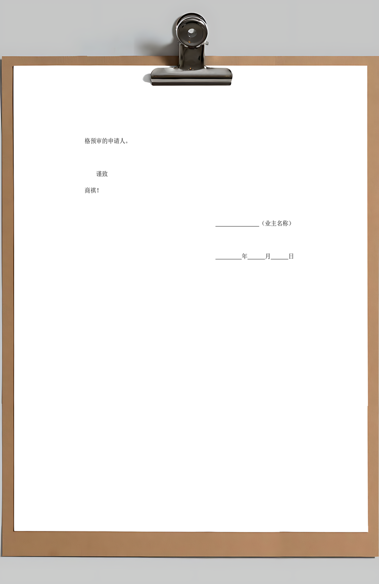 工程建设招标投标合同Word模板