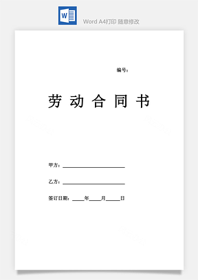 行政办公职位规范表Word文档