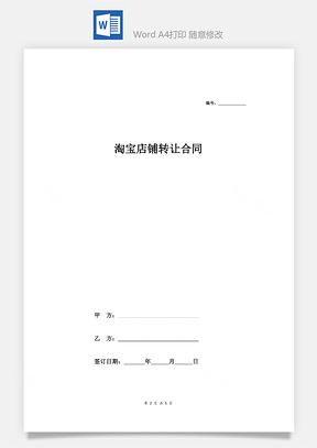 国外出差旅费计算书Word模板