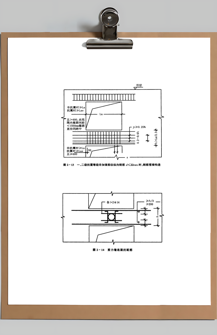 全现浇剪力墙结构钢筋绑扎工程Word模板