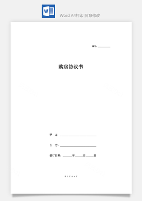 从业人员退休办法Word文档