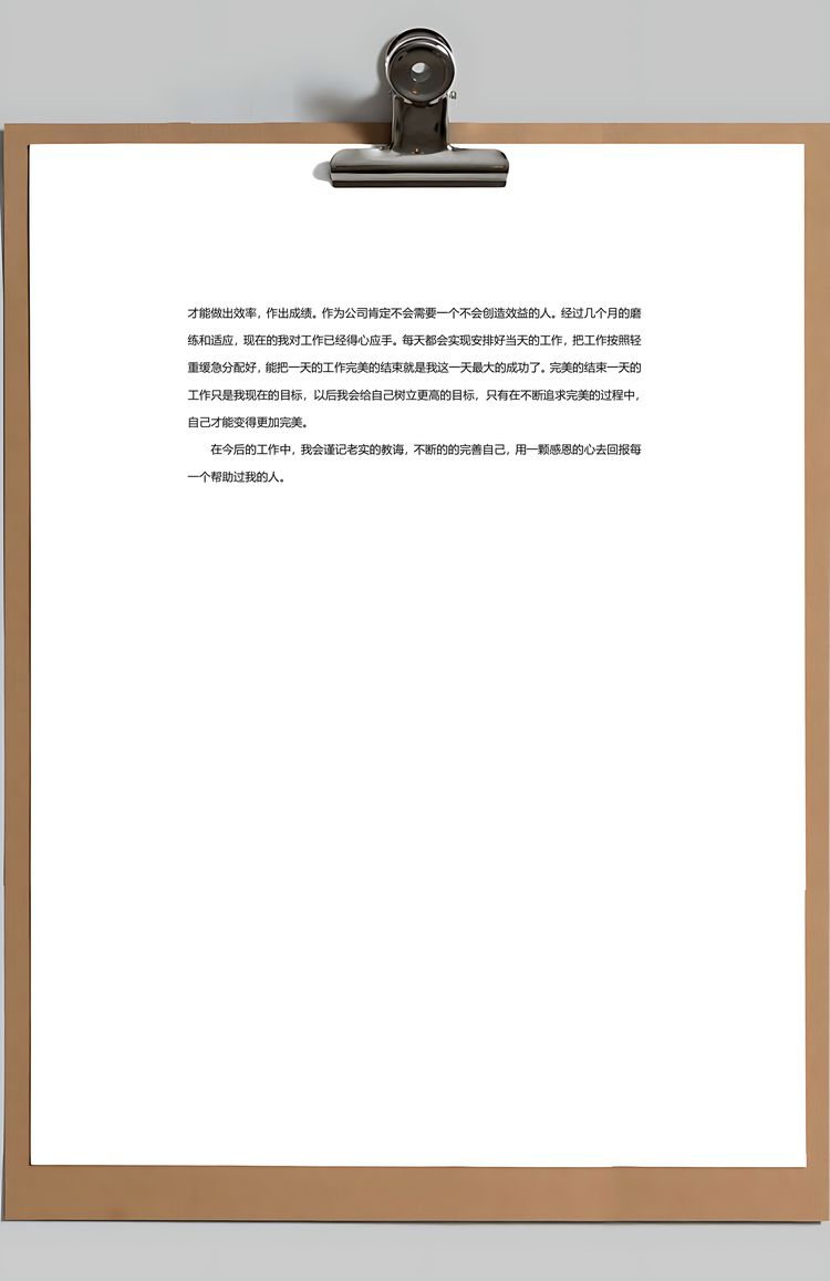 外贸公司实习报告Word模板