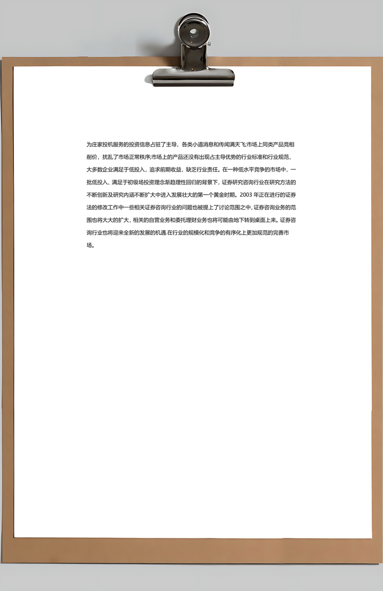 大学生毕业实习报告Word模板