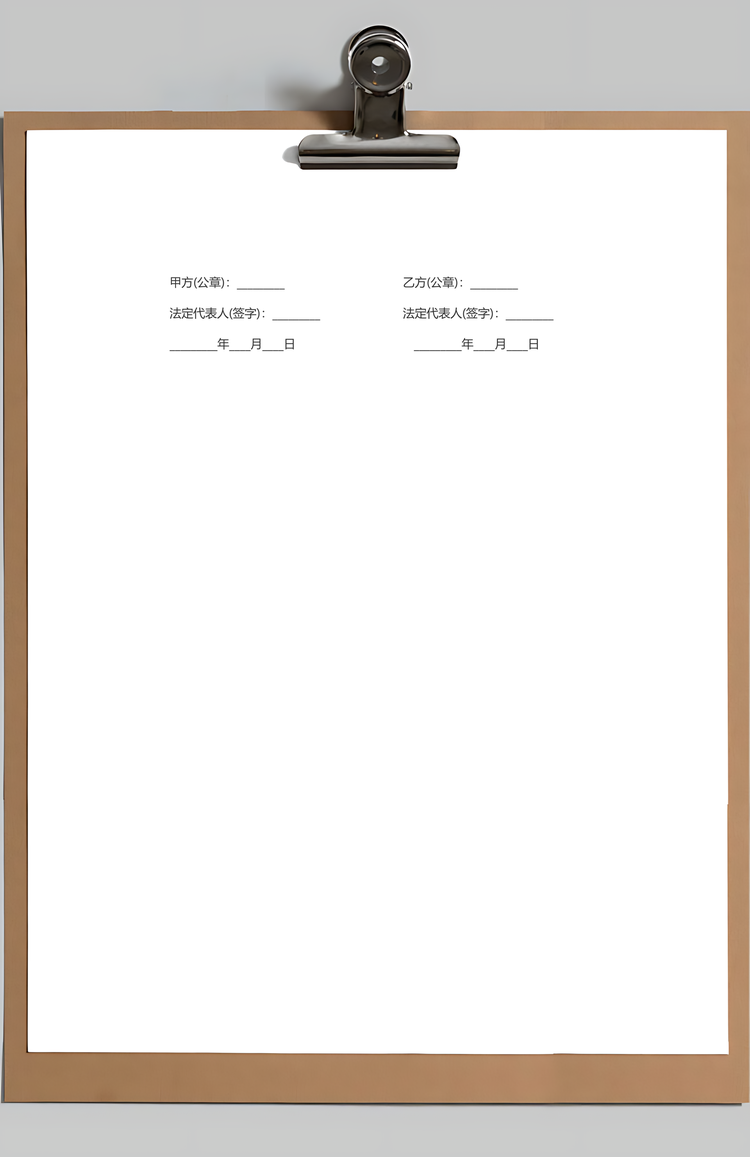 房屋租赁合同Word模板