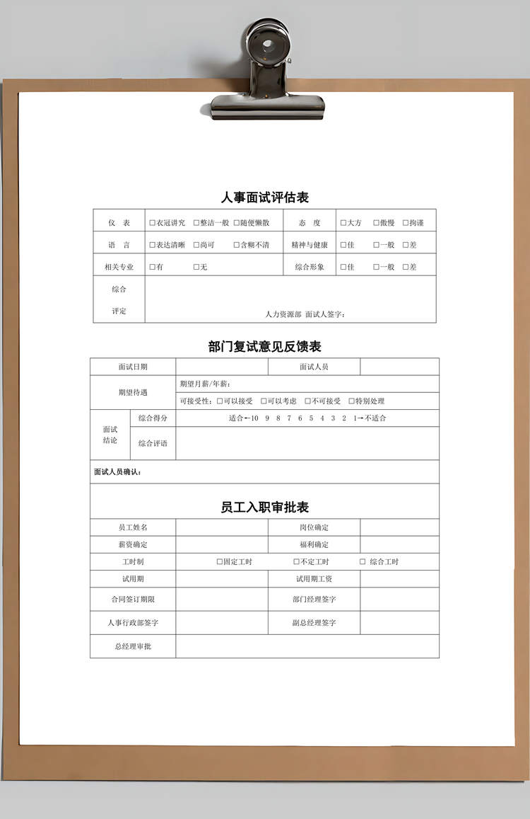人力员工应聘登记表Word模板