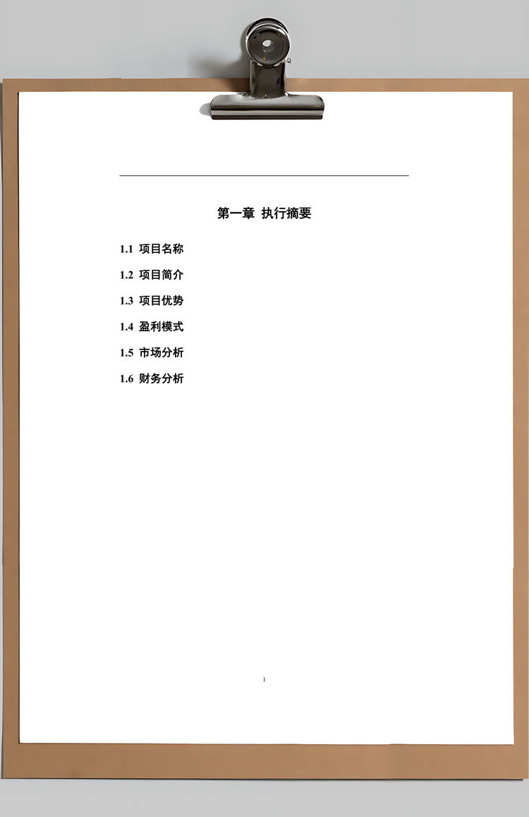 综合医院商业计划书Word模板