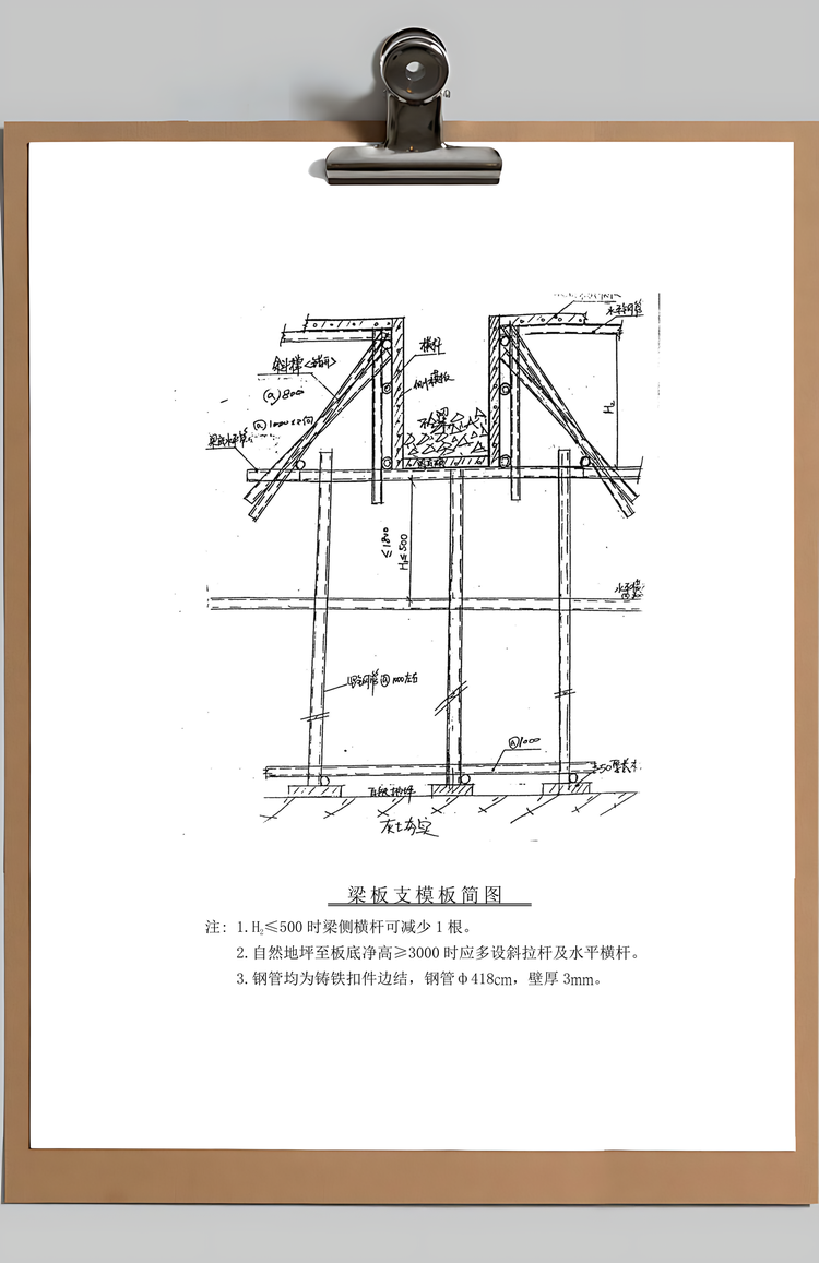 安全施工组织设计模板Word模板
