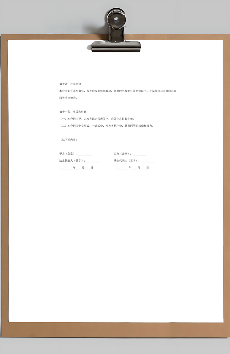 网剧合作投资合同一版Word模板