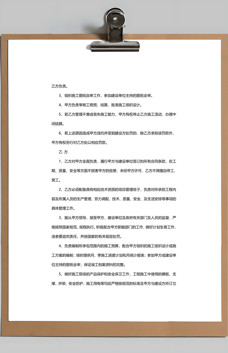 私人工程承包合同范文Word模板