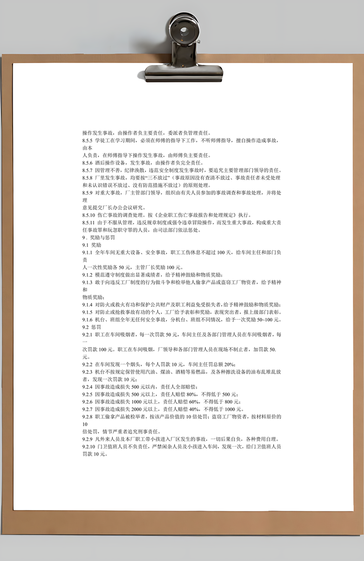 工作工厂安全生产管理制度Word模板