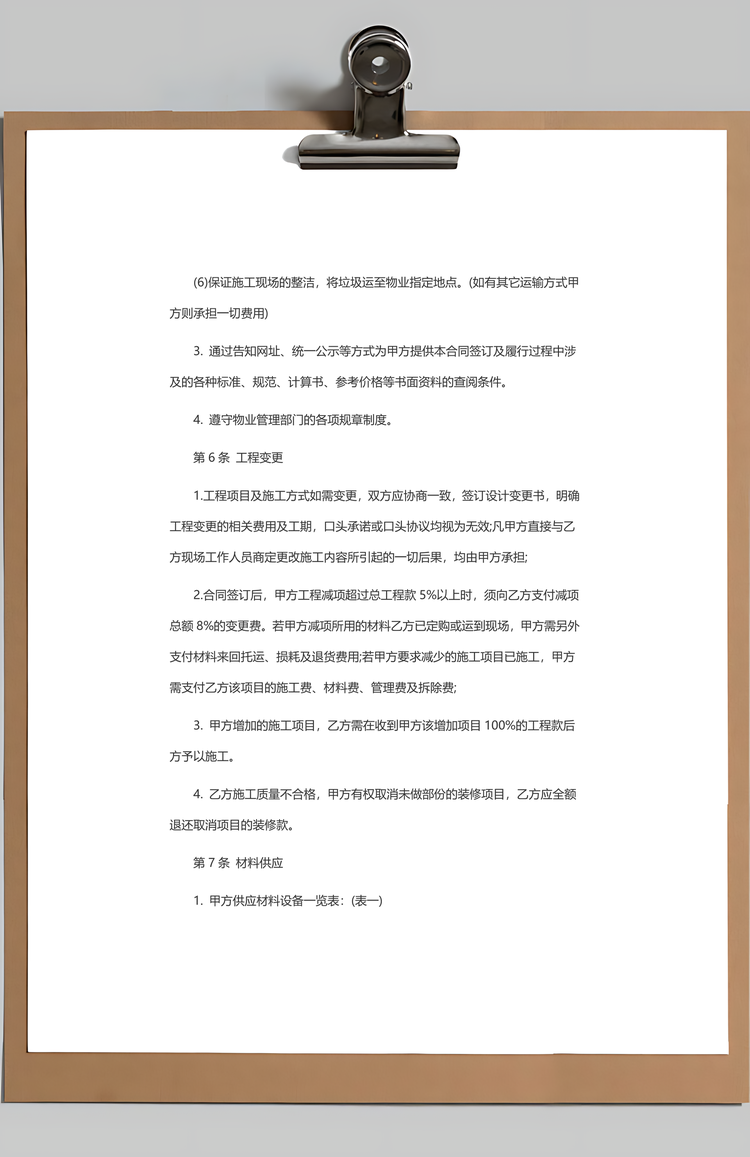 委托室内精装装饰合同Word模板