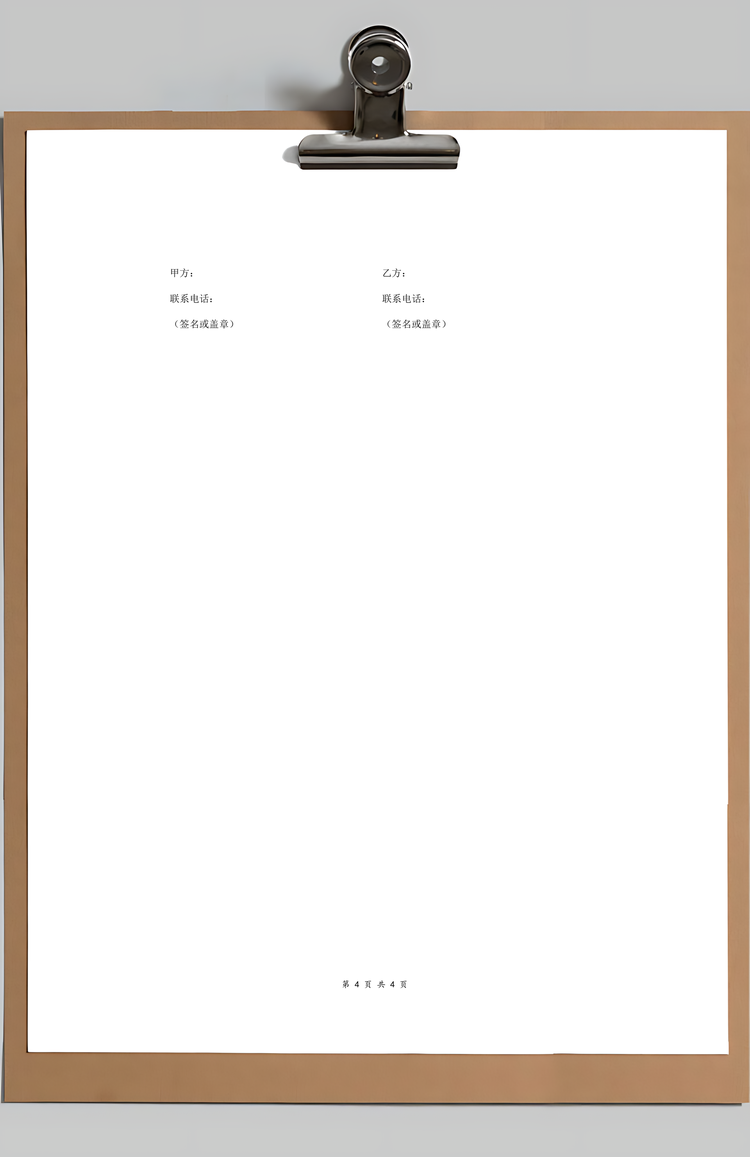 道路交通事故赔偿合同协议书范本Word模板