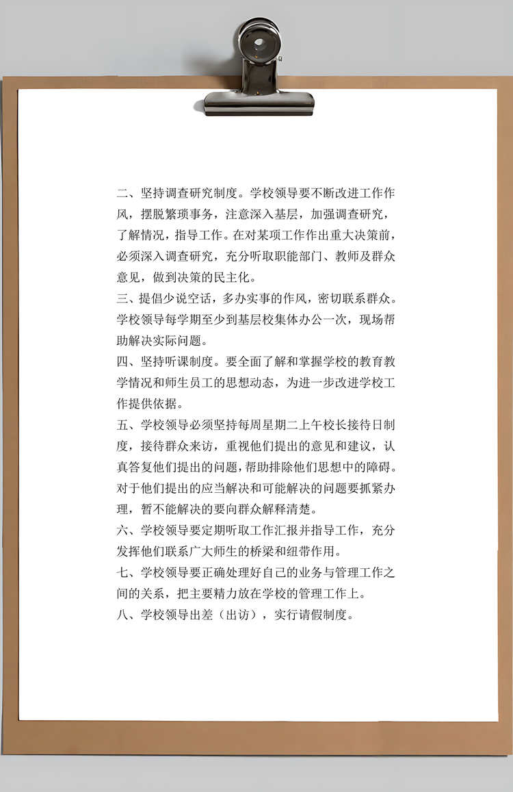 民办培训学校管理制度汇编Word模板