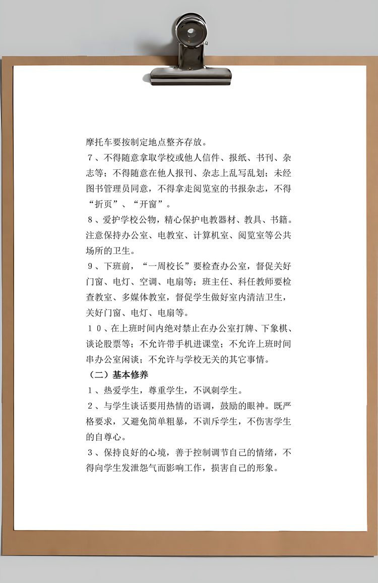 民办培训学校管理制度汇编Word模板