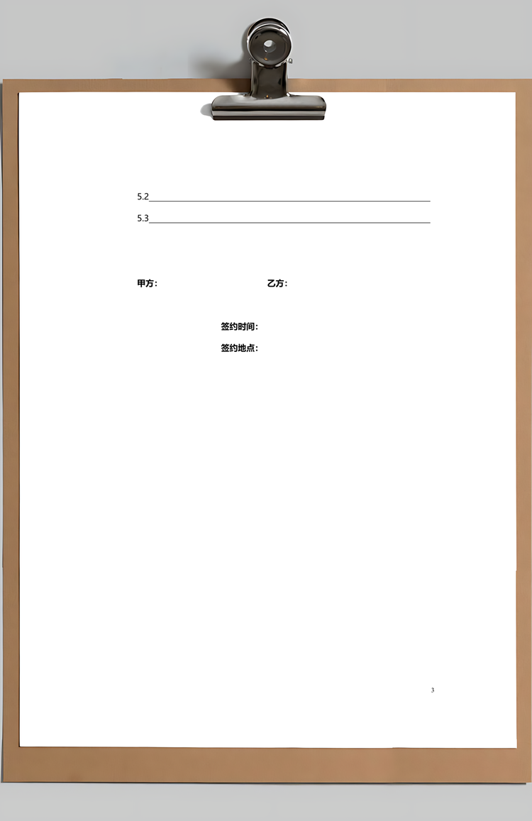 无抵押借款合同范本附收据及配偶声明Word模板