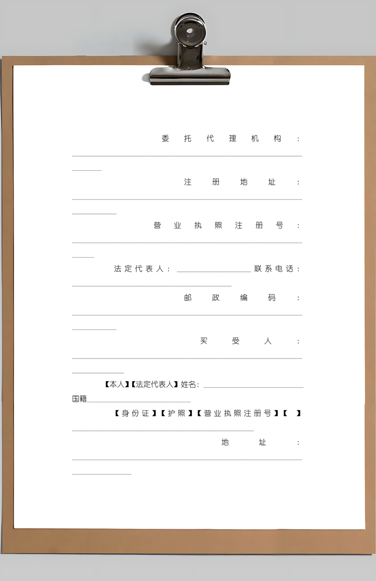 正式商品房买卖合同说明Word模板