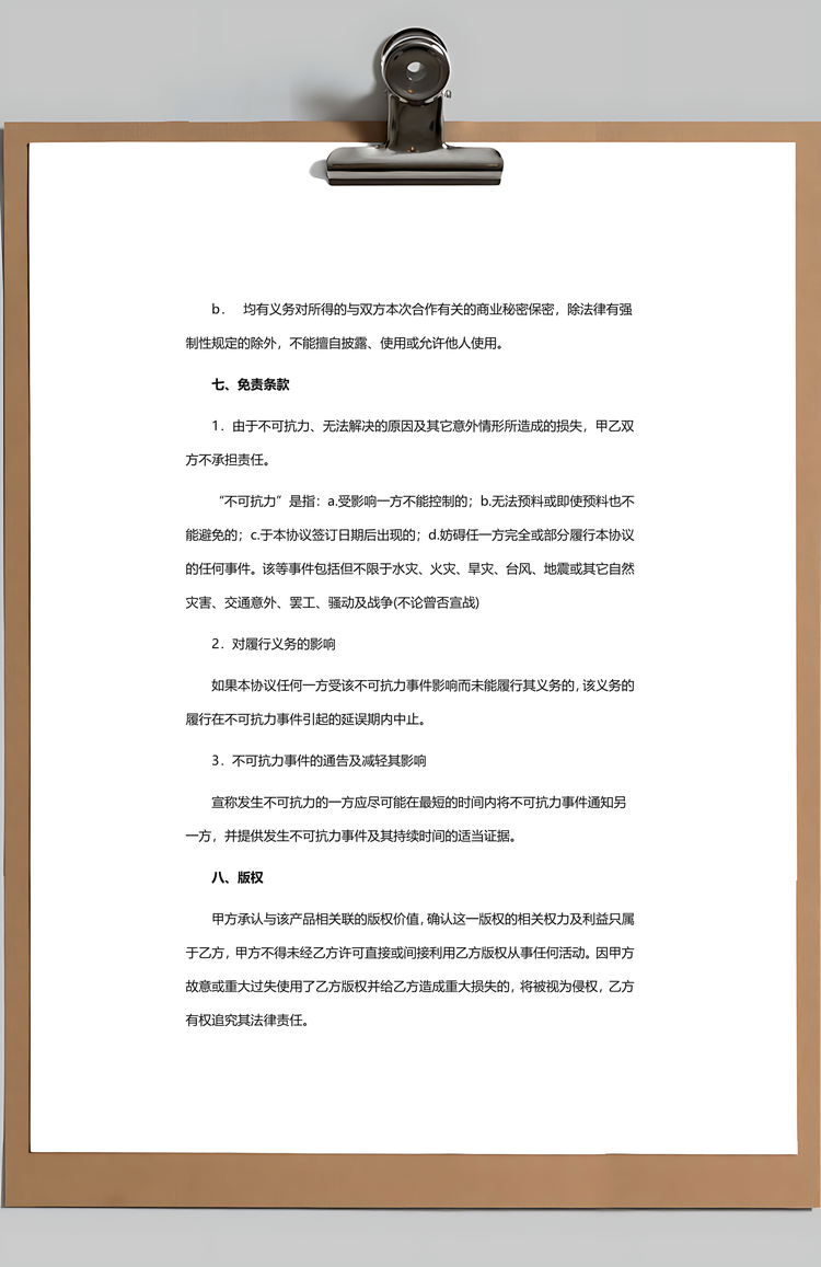 代理商合作合同协议Word模板