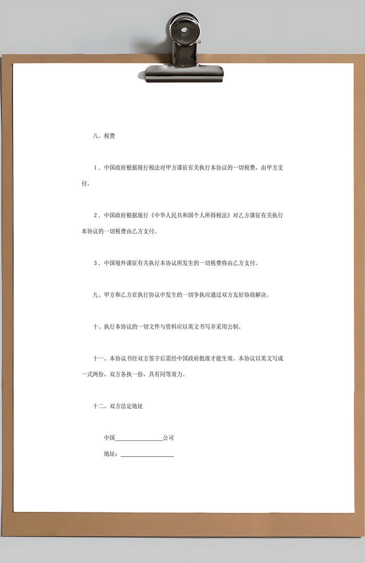 工程技术咨询服务合同Word模板