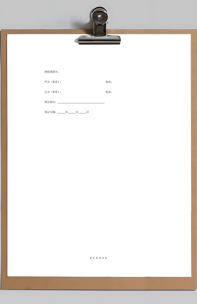 厂房装修合同Word模板