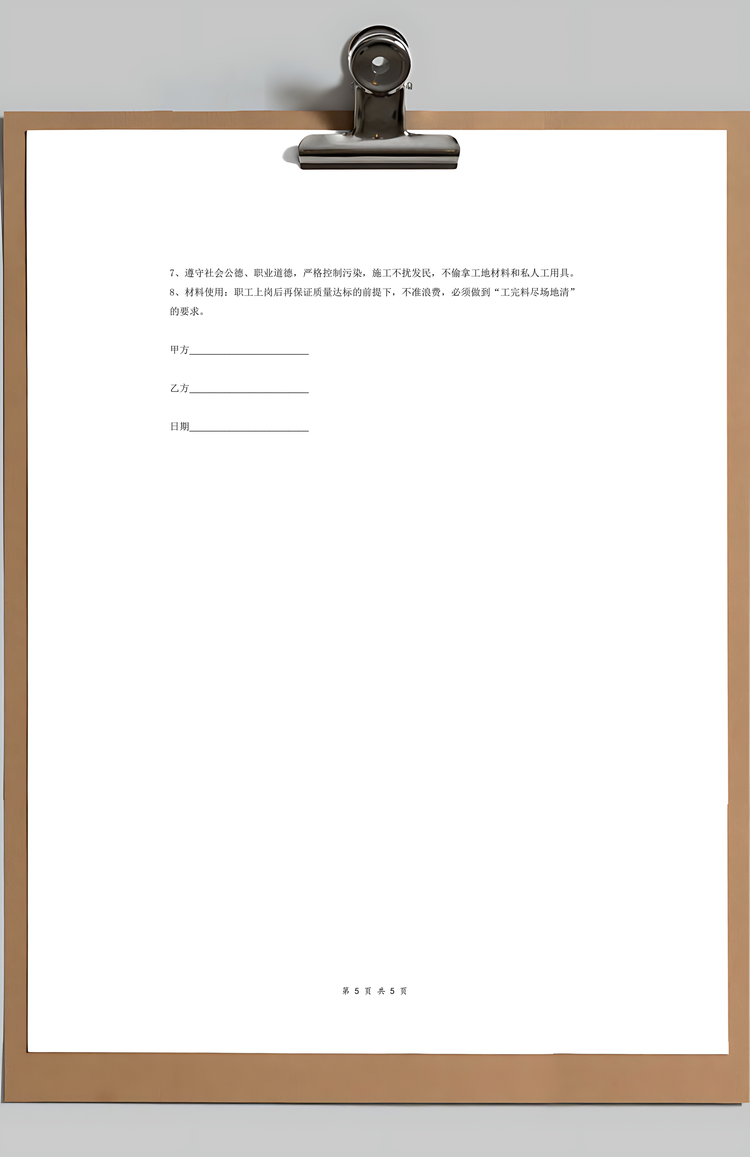 装饰装修工程班组劳务承包合同Word模板