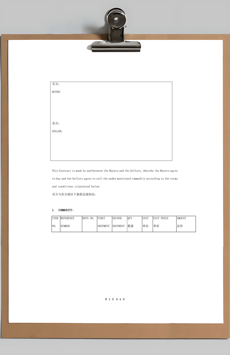 外贸销售合同协议书范本精简版Word模板