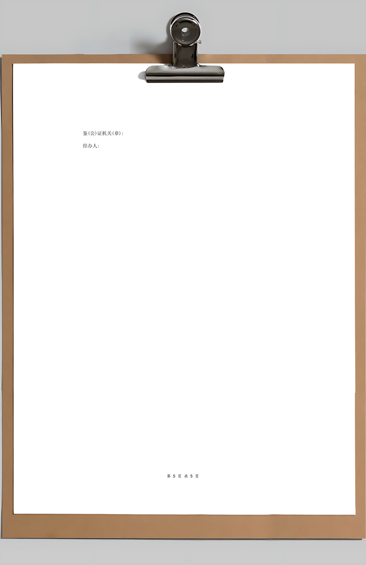 化肥买卖合同协议范本模板空白Word模板