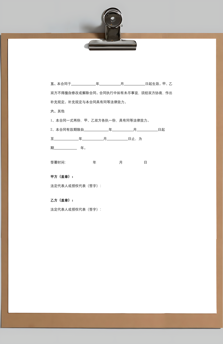 咨询服务合同协议书范本Word模板