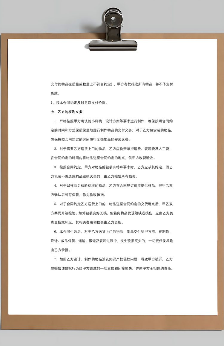 广告物料制作合同协议书范本Word模板