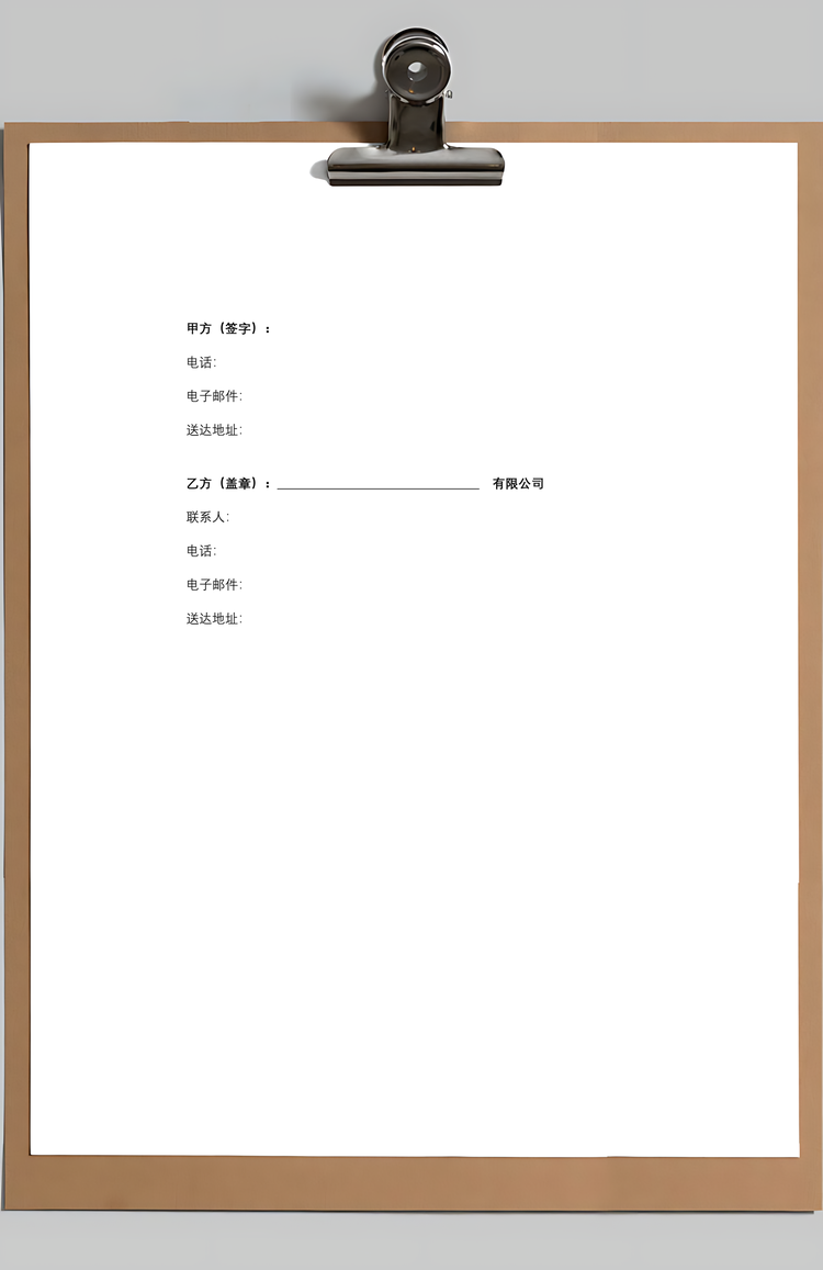 个人委托代缴社保合同协议书范本Word模板