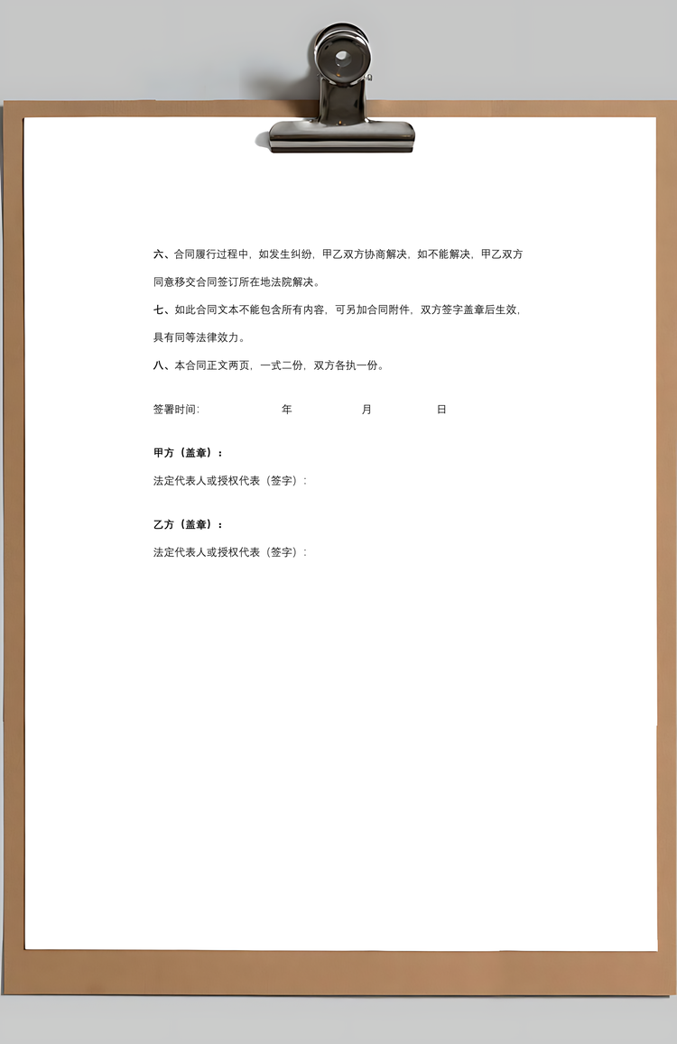 宣传广告板宣传彩页制作合同协议书范本Word模板
