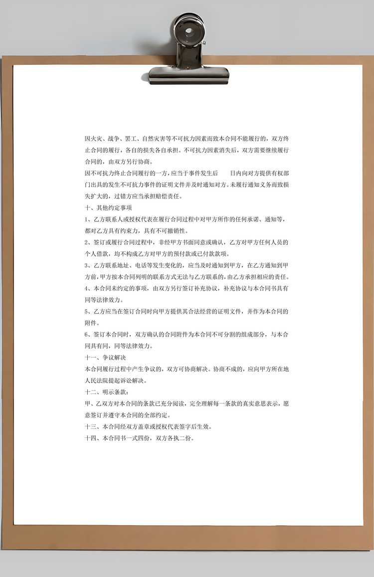 合同模板产品买卖合同Word模板